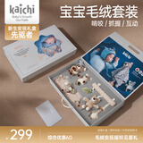 凯驰婴儿安抚礼盒毛绒玩具摇铃玩偶0-1岁满月宝宝哄睡神器送礼物套装