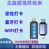 苹果打卡定位器尾插钉钉打卡神器企业微信打卡远程定位异地位置飞书签到软件 苹果全系列通用双头