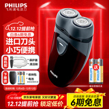 飞利浦（PHILIPS）剃须刀电动男士刮胡刀电动刀 进口双刀头剃胡刀干电池便携式须刨电须刀送老公 PQ206/18【经典干电池款】