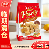 爱利地榛子味威化饼干250g【临期清仓】