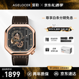 爱勒 AGELOCER原创赛车时尚男镂空机械手表个性腕表送男友生日礼物