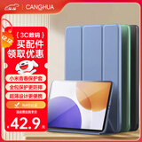 CangHua 适用小米平板7S Pro保护套12.5英寸 2025款Mi Pad7S Pro保护壳小米平板电脑三折支架全包防摔皮套