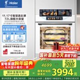 海尔（Haier）【小红花厨电-绽放版】嵌入式蒸烤箱 瞬蒸C72 大容量 白色家用多功能蒸烤箱 11.17寸彩屏 C72-TAU1