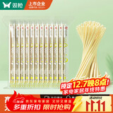 双枪 一次性筷子家用野营卫生竹筷 方便筷独立包装100双装  