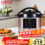 双喜 美味鲜系列电压力锅  多功能智能电高压锅 【新品】美味鲜 5L