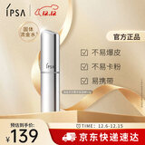 茵芙莎（IPSA） 流金岁月菁华保湿棒9.2g(固体流金水)补水补妆生日礼物送女友