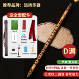 远扬【雅】诗经款笛子苦竹笛乐器初学者专业横笛古风GE调 D调一节+全套配件
