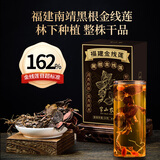 半山农金线莲50克【黑根】深山金线莲福建南靖野外生整株肝泡茶年货礼品