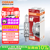 欧司朗（OSRAM）远亮型卤素灯 SUP升级款汽车大灯远光灯近光灯  H1 12V 65W 单只