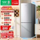 容声186L两门小冰箱小户型节能超薄冷藏冷冻两用保鲜出租房宿舍迷你低噪音以旧换新BCD-186E10BNLAD