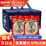 陆龙兄弟海鲜红膏咸蟹 全母梭子蟹宁波炝蟹红膏呛蟹 舟山海鲜冷冻水产 [礼盒装]红膏呛蟹500g*2袋