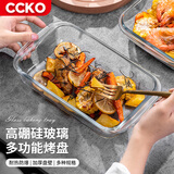 CCKO碗 耐热玻璃烤盘微波炉专用家用蒸蛋碗带盖沙拉碗泡面碗具大汤碗 1600ml玻璃烤盘【耐高温/可微波蒸煮】