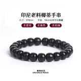 藏鸿阁 原生态印尼老料黑金佛珠原色椰蒂老型桶珠绕指柔文玩单圈手串链 印料椰蒂手串9*8mm丨精选24颗