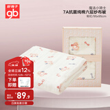 好孩子（gb）婴儿浴巾宝宝纱布浴巾纯棉六层纱布被7A抗菌纱布浴巾95*95cm 礼盒