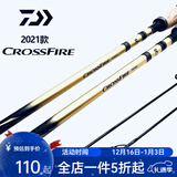 达亿瓦（DAIWA）CROSSFIRE穿越火线路亚竿远投船钓竞技翘嘴马口微物野钓新手鱼竿 1.83m /602MLBCSQ/枪柄