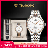 天王（TIAN WANG）男士手表 圣诞礼物机械表【皮带礼盒套装】GS5876TP.D.TP.W