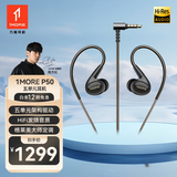 万魔入耳式 有线 五单元圈铁手机耳机 HiFi耳机Hi-Res EH904 适用于华为OPPO苹果