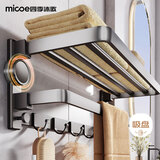 四季沐歌（MICOE）吸盘卫生间置物架毛巾架浴室厕所壁挂毛巾杆太空铝折叠浴巾架
