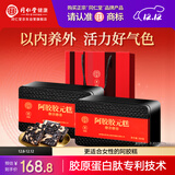 同仁堂阿胶阿胶糕礼盒500g*2营养补品气血送长辈父母生日礼物食品实用