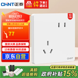 正泰（CHNT）开关插座NEW6-C11130斜五孔 86型暗装插座面板 6C奶油白10只装