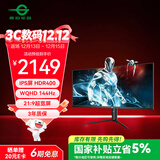 泰坦军团40英寸带鱼屏WQHD 144Hz IPS HDR400广色域 内置音箱 升降支架智能分屏电竞办公2K准4K显示器P40UG