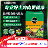 美乐棵 多肉营养土养花家庭园艺植物花土花肥肥料盆栽种植多肉专用土6L