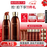 丸美（MARUBI）巧克力丝滑抗皱紧致抗氧护肤品水乳套装补水保湿淡细纹圣诞节礼物 【2件套】水+乳