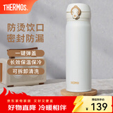 膳魔师（THERMOS）保温杯不锈钢水杯儿童男女杯子车载水杯圣诞新年礼物定制团购JNL 【热卖推荐】JNL-502白色 500ml