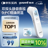 鱼跃(yuwell)医用电子体温额温枪温度计婴儿童老人体温计家用精准YT-1