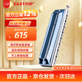 东方鼎半音阶口琴EAP-16 16孔64音C调半音阶口琴成人专业演奏款