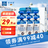 欧德堡 东方PRO 希腊酸奶 原味  120g*6袋  8.5g高蛋白低温酸奶