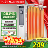 艾美特（AIRMATE）【明星单品】取暖器/电热油汀/电暖器家用/电暖气片 13片大面积速热加湿烘衣干衣烤火炉电油汀 