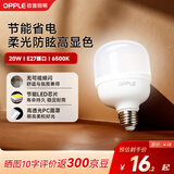 欧普照明（OPPLE）LED灯泡球泡灯E27螺口大功率厂房工矿灯6500K20W白光地摊灯