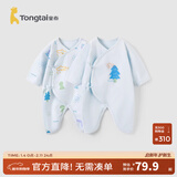 童泰婴儿连体衣新生儿衣服四季0-6月初生宝宝哈衣爬服纯棉内衣2件装 万里晴空（四季款） 52cm (建议0-2个月身高50-55cm)