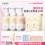 半亩花田洁面慕斯氨基酸洗面奶乳控油祛痘清洁粉刺敏感肌1.3kg