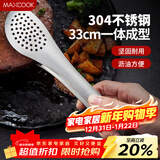 美厨（MAXCOOK）304不锈钢食品夹 加长食物夹蛋糕夹 面包烘焙夹子烧烤夹MCCU5660