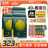 高爷家猫粮益生菌冻干无谷猫粮全价猫主粮宠物猫粮益生菌冻干猫粮 肠胃护理猫粮（6KG+30支猫条）