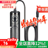 蒂森特（dste） 快门线 适用于佳能适用于尼康适用于索尼奥林 巴斯三 星宾 得 B门连拍快门控制线 T-DB52适用尼康D810D850D4D5等
