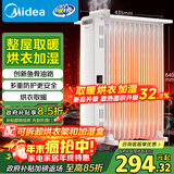 美的（Midea）【白玉】取暖器/电暖器/电暖气家用/烤火炉/13片节能速热/电热油汀/油酊/加热器/烘衣加湿HYX22N