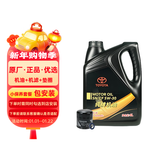丰田（TOYOTA）一汽原厂SN全合成5W30 小保养4L+工时费适配详询客服请勿自行下单