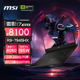 微星（MSI）雷影17满血版 国家补贴 17.3英寸游戏本笔记本电脑(R9-7945HX RTX4060 16G 1TB 2.5K 240Hz)