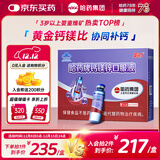 哈药钙镁锌口服液90支三精葡萄糖酸钙锌口服液儿童4-17岁补钙锌液体钙