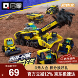 启蒙积木儿童立体拼插拼装玩具男孩生日礼物6-12岁 重工前锋42210