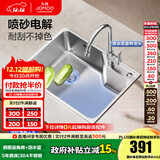 九牧（JOMOO）304不锈钢厨房大单槽水槽套餐厨房洗水洗菜盆单槽 【喷砂电解】580*430-含龙头 （SUS304不锈钢大单槽）