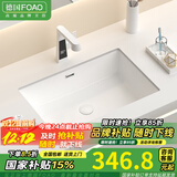 FOAO 德国大容量平底台下盆卫生间方形洗脸盆石下盆陶瓷嵌入式洗手盆 24寸单盆（600*400*180）