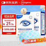 超亚医用热敷蒸汽眼罩眼部贴缓解眼疲劳护眼干眼涩视力模糊干眼症7贴