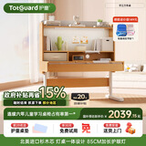 护童（Totguard）儿童学习桌椅套装可升降学生写字书桌 学立方榉木纹单桌120cm