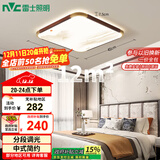 雷士（NVC）吸顶灯复古中国风木艺书房餐厅卧室方形灯具WHXD36F/F-03包安装