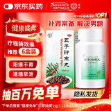 同仁堂北京同仁堂 五子衍宗丸 60g 补肾益精肾虚精亏阳痿不育遗精早泄腰痛尿后余沥 男科用药 补肾 非处方药