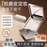 透真定妆粉饼控油遮瑕持久不脱妆不卡粉柔焦细腻散粉蜜粉防水防汗圣诞